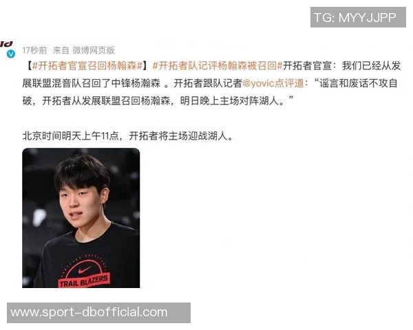 杨瀚森崛起为偶像的背后是强大粉丝群体的支持与期待