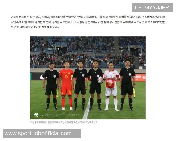 韩媒批评韩国足球表现不佳称中国越南已超越