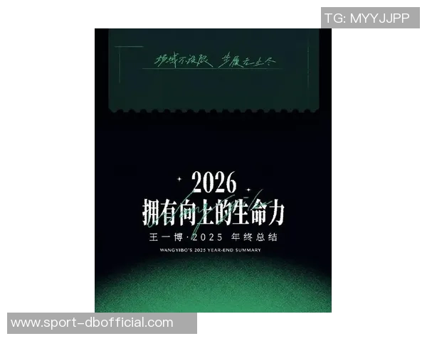 哈利伯顿告别2025展望未来期待新一年继续成长与进步 哈利伯顿告别2025展望未来期待新一年继续成长与进步